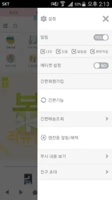 더싼닷컴 - thessancom android App screenshot 0