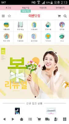 더싼닷컴 - thessancom android App screenshot 1